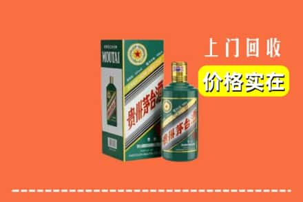 惠州市惠东回收纪念茅台酒